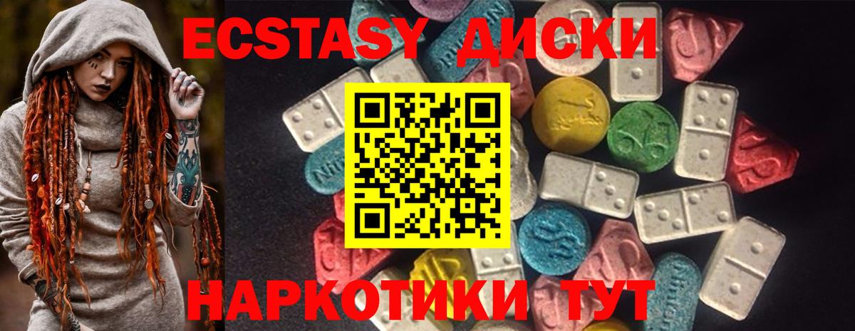 ЭКСТАЗИ 280 MDMA Салехард
