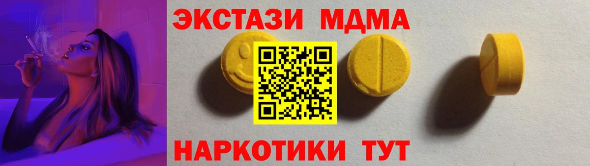 Ecstasy XTC  Вход с VPN  Салехард  Экстази  Экстази круглые 