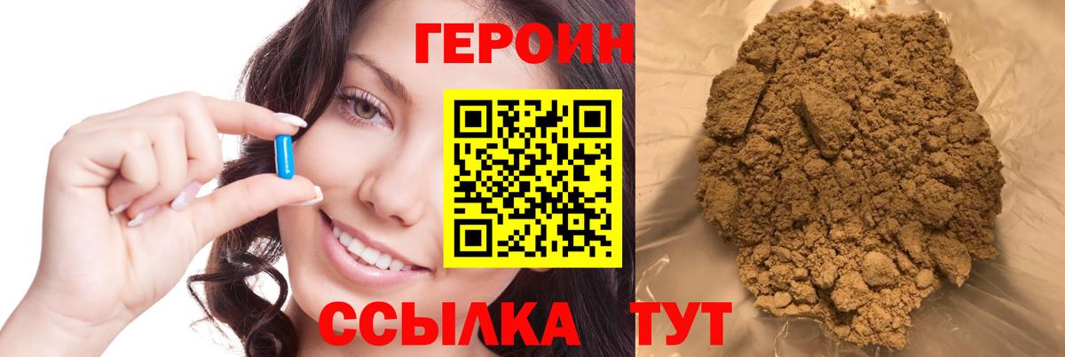 ГЕРОИН  Вход с VPN  Салехард  ГЕРОИН белый 