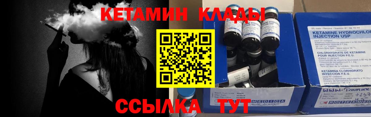 КЕТАМИН ketamine Салехард