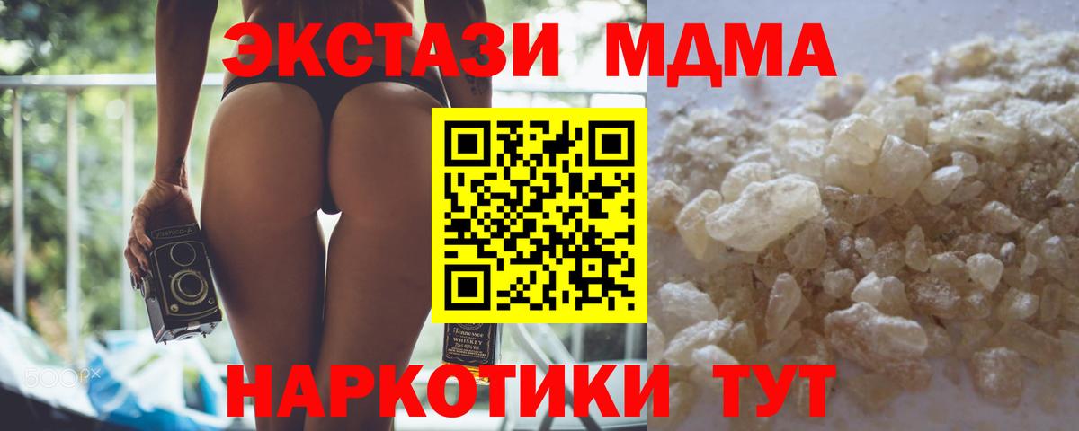МДМА  Вход с VPN  MDMA кристаллы  Салехард  МДМА Molly 