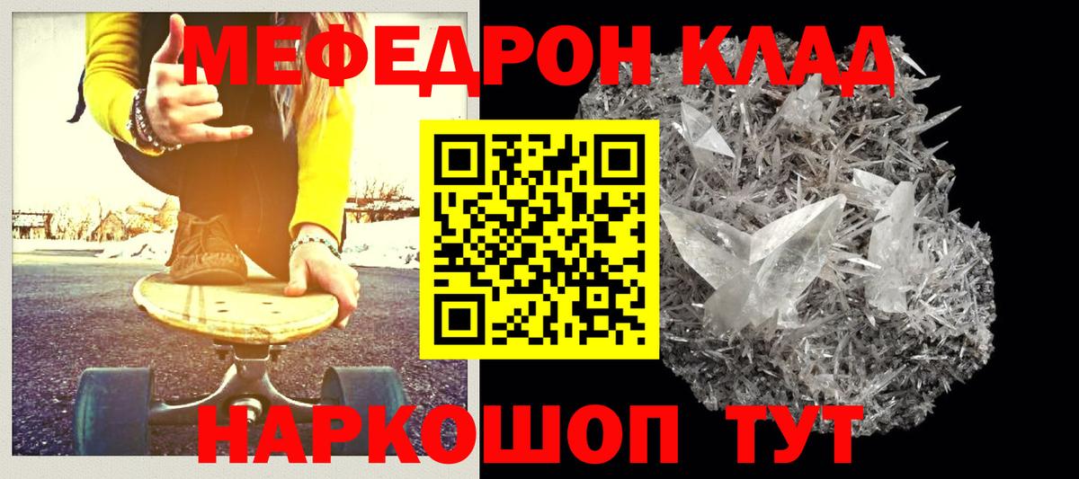 Меф мука Салехард