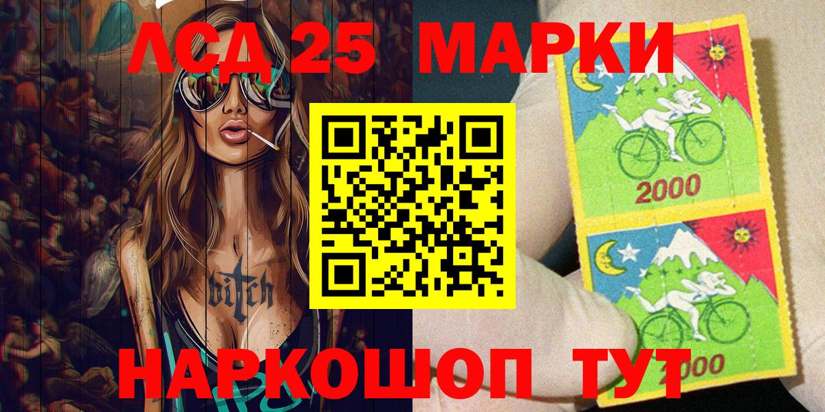 Наркотические марки 1,5мг Салехард
