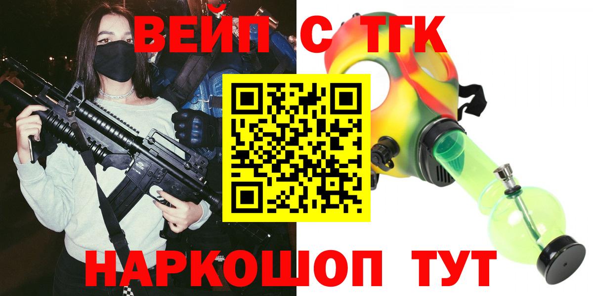 Дистиллят ТГК гашишное масло Салехард