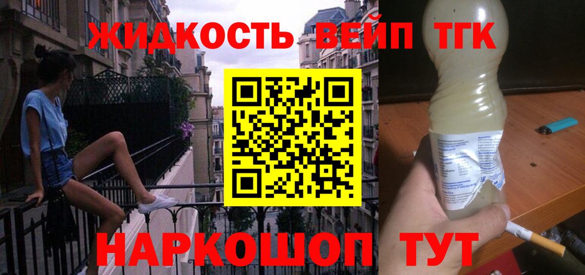 Салехард  закладки  ТГК гашишное масло  Вход с VPN  Дистиллят ТГК концентрат 